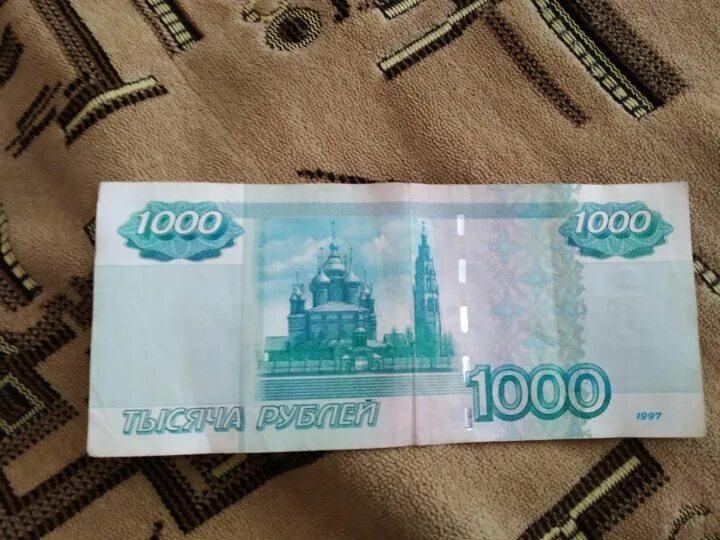 Купюра 1000. 1000 Рублей. Деньги 1000 рублей. Банкноты 1000 рублей редкие. Редкие 1000 рублей