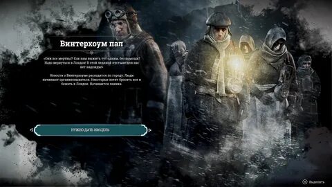 Frostpunk 2 deluxe edition