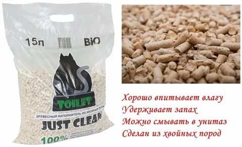 Древесный наполнитель можно смывать