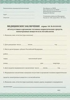 Заключение об отсутствии аналогов