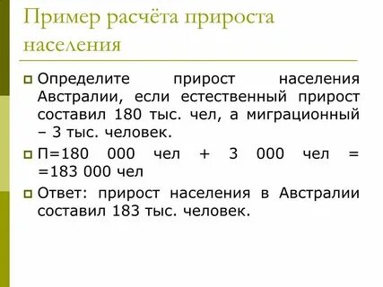 Естественный прирост китая в процентах