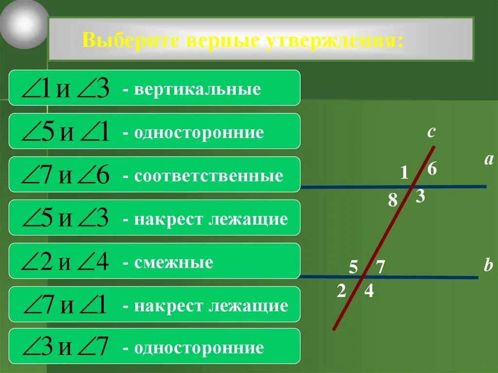 Параллельные прямые построение. Способы построения параллельных прямых 7 класс. Способы построения прямых. Параллельное построение.