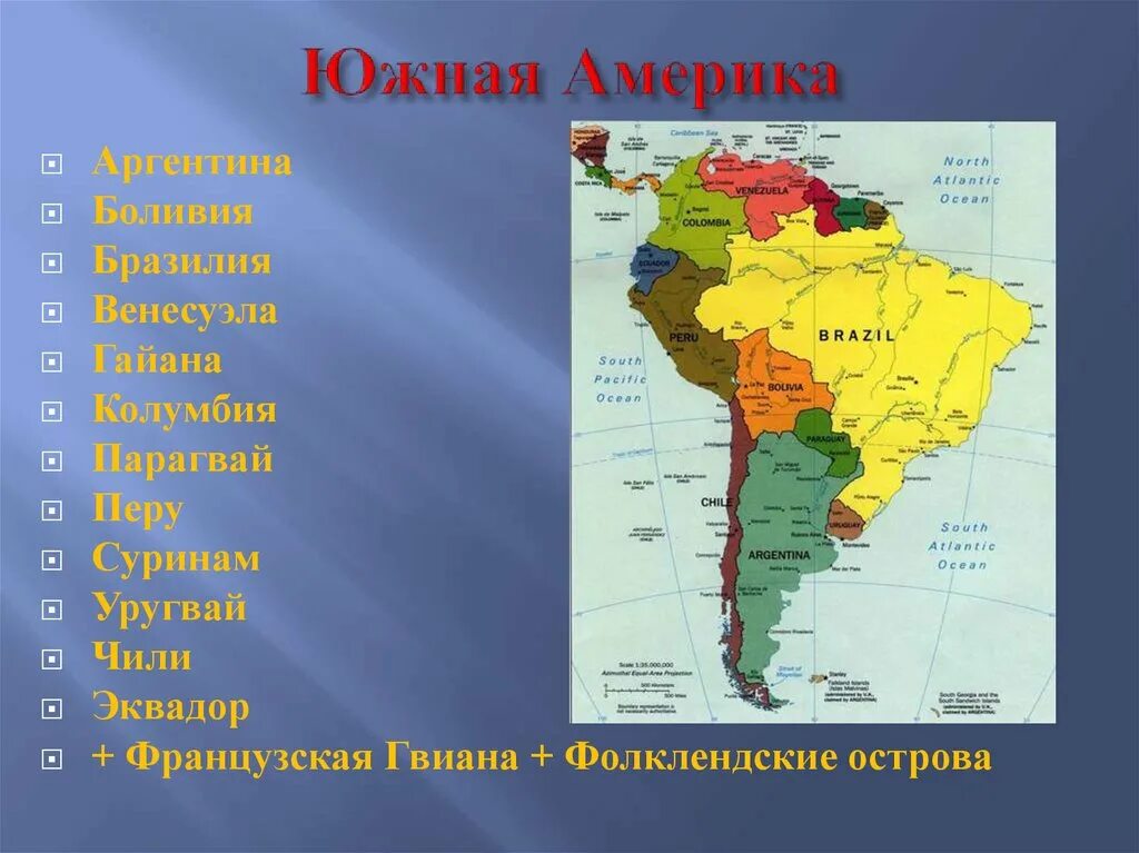 Расположите страны южной америки в порядке. Южная Америка состав территории.. Языки Латинской Америки карта. Карта Южной Америки со столицами. Субрегионы Северной Америки на карте.