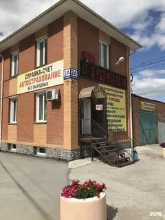 Бердск первомайская