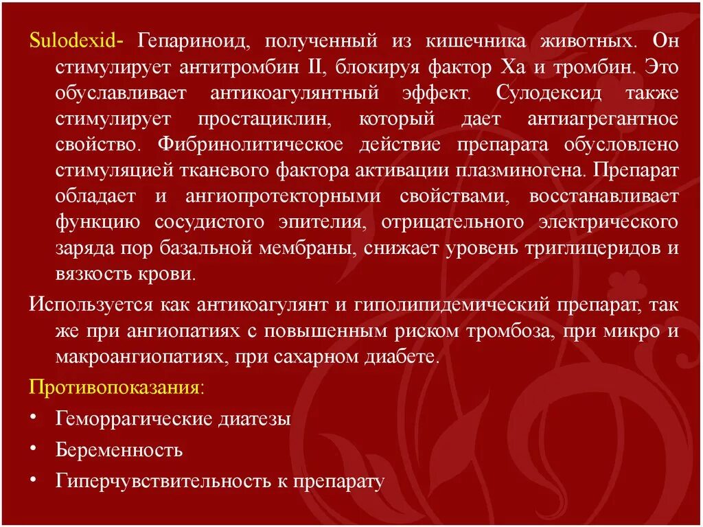 Микро и макроангиопатии