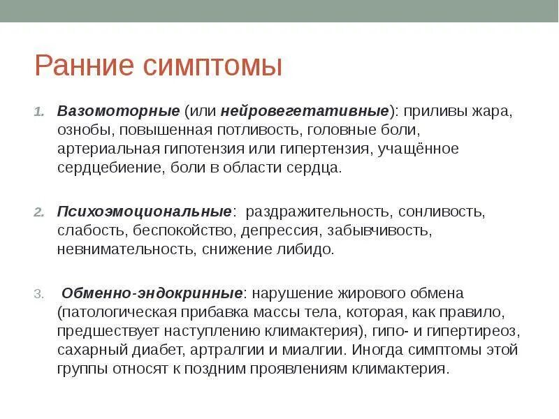 Приливы жар