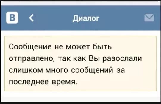 Почему не отправляются сообщения в вк