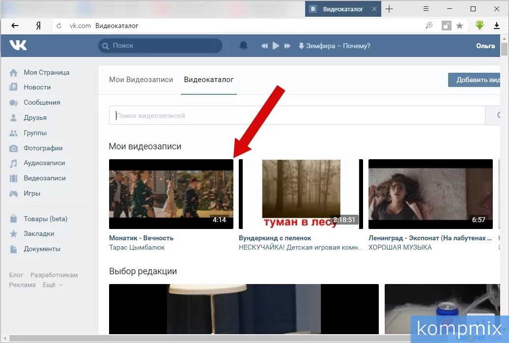 Сохранить просмотры видео. Видеозаписи вк. скачивание видео с вк. как сохранить видео из вк. вконтакте видео.