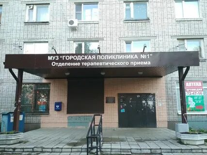 Сайт поликлиники 1 петрозаводска