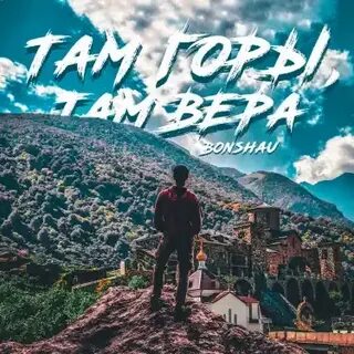 Там си