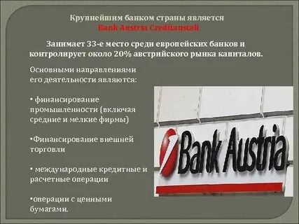 Слова относящиеся к банку