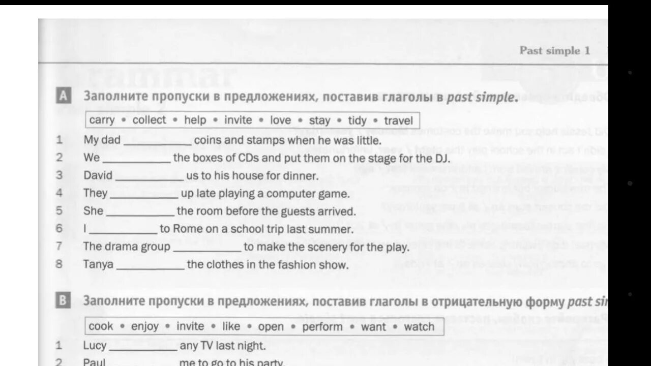 Поставьте глаголы в past simple. Заполните пропуски в предложениях. Заполните пропуски поставив глаголы. Заполните пропуски в предложении my dad. Напиши по образцу play a game