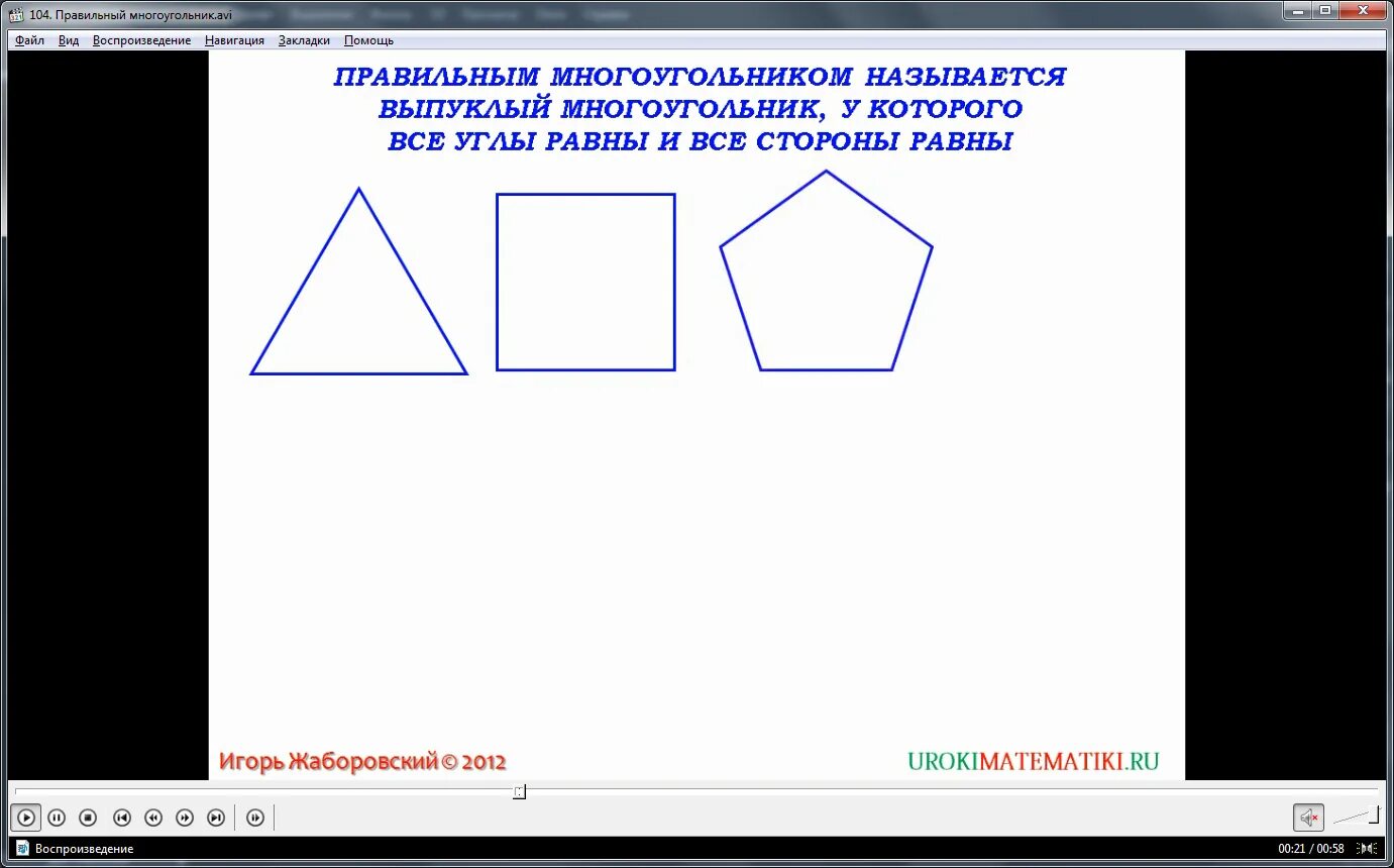 Сумма углов многоугольника вычисляется по формуле. Многоугольник с 13 сторонами. Тринадцать сторон многоугольник.