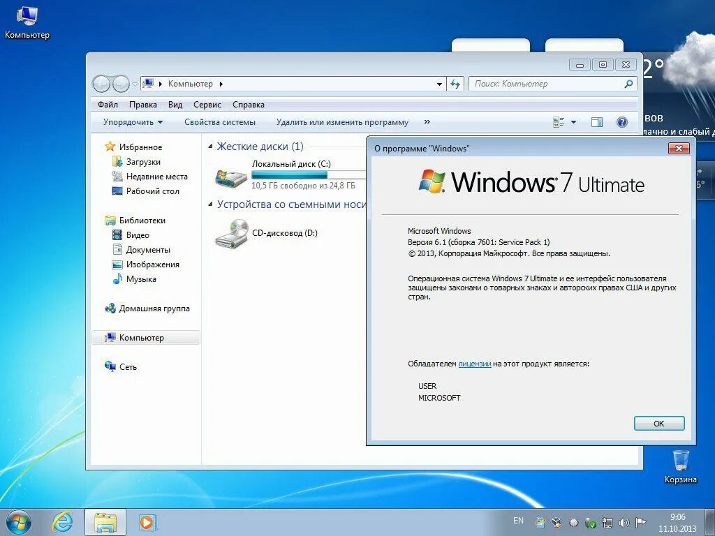 Framework windows 7 x64. Windows 7 максимальная компьютер. компьютер слабый на windows 7. на слабый компьютер виндовс 7 игры на дисках. домашняя группа windows 7.