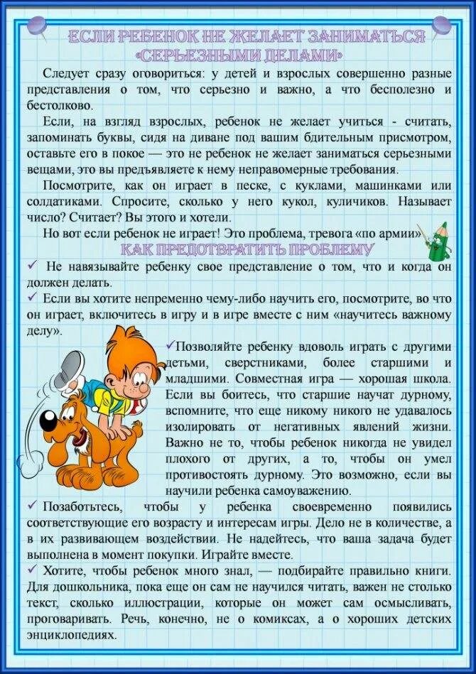 Консультация истерики в детском саду. Причины неговорящих детей. Tckb ht tyjr. Если ребенок дерется в детском саду консультация для родителей. Если ребенок плохо говорит.