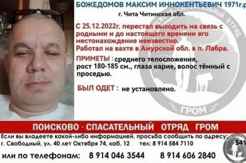 Мужчина перестал выходить на связь