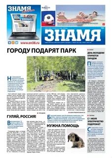 Объявления г братск