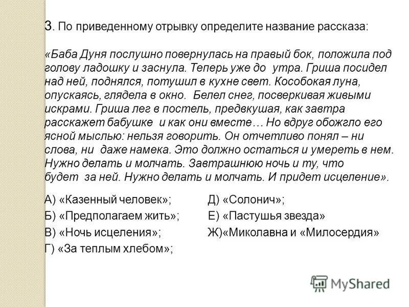 Андерсен тень читать. Сказка тень андерсен. Кто автор приведенного отрывка кузнец. Кто автор приведенного отрывка кузнец. Кто автор приведенного отрывка кузнец.