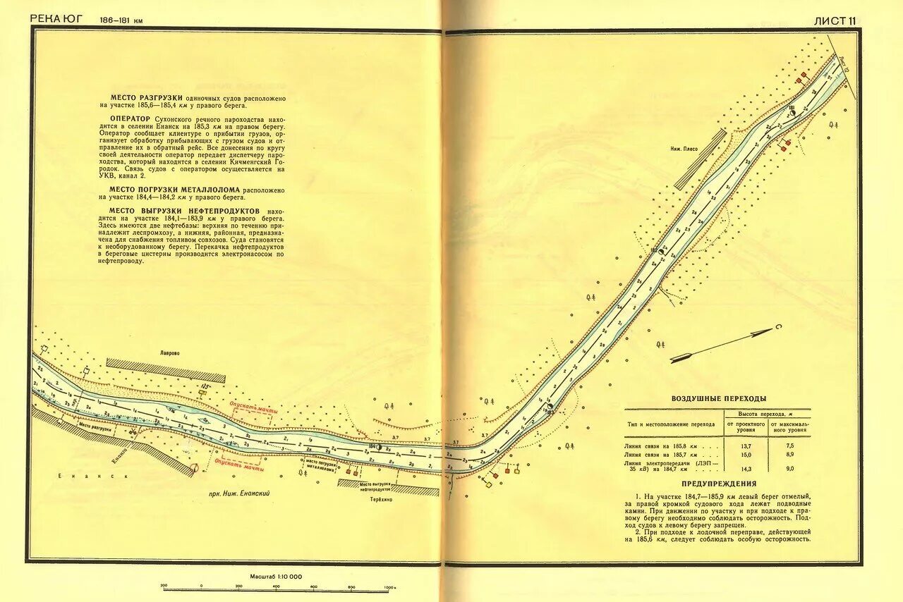 Лоция это по сути карта. Лоцманская карта реки Лена. Лоция реки Оби. Река Обь лоция.. Лоцманская карта реки Амур. Карта лоция реки Лена.