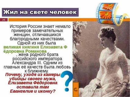 Наука о человеке однкнр 6