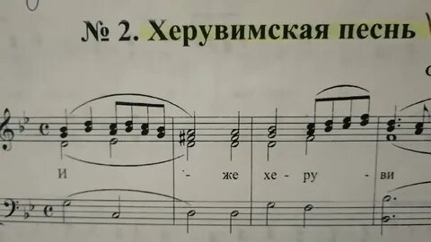 Херувимская сергиевская