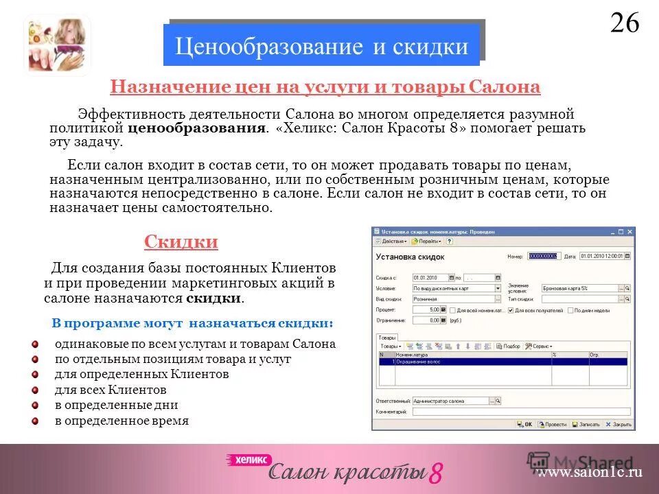 программа способная. название программ для одаренных детей. экспертные системы (эс). программа способная. презентация на тему экспертные системы.
