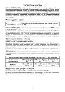 Масло для обкатки лодочного мотора