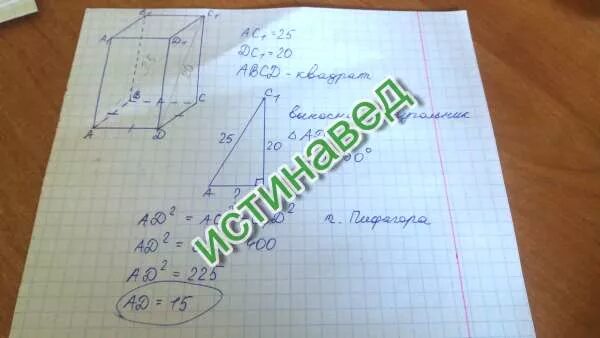 Диагональ 25 см. Диагональ 25 см. Диагональ правильной четырехугольной призмы равна 25 см а диагональ 20. Монитор 24 дюйма габариты в см. 7 дюймов в сантиметрах экран планшета.
