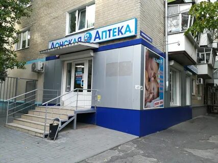 Аптека рядом ростов