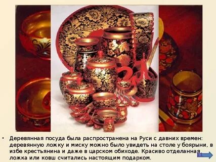 С давних времен русь