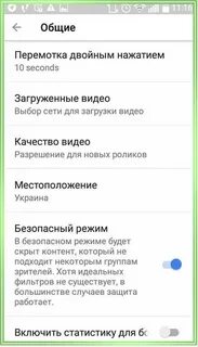 Как установить родительский на андроид