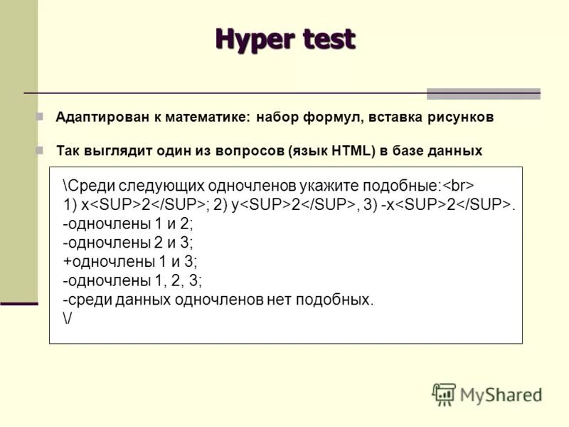 Компьютерное тестирование 7 класс математика. Компьютерное тестирование 7 класс математика