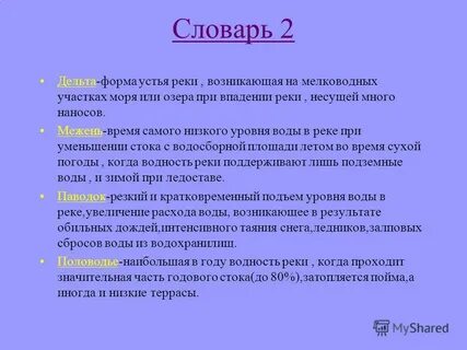 Наибольшая в году водность реки
