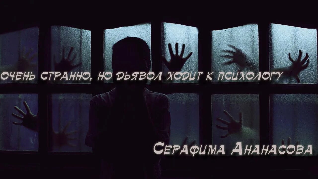 Русский художник vergvoktre. Выпустить своих демонов. Очень странно но дьявол ходит. Ада доронина. Очень странно но дьявол ходит.