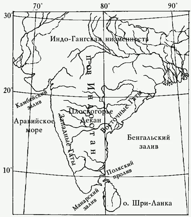Индостан полуостров на карте. Плоскогорье на полуострове Индостан. Плоскогорье декан на карте Индии. Индо гангская низменность на контурной карте