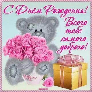 Какие лучше поздравлен