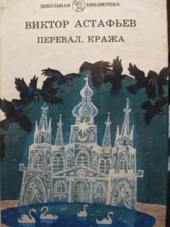 Кражи книг