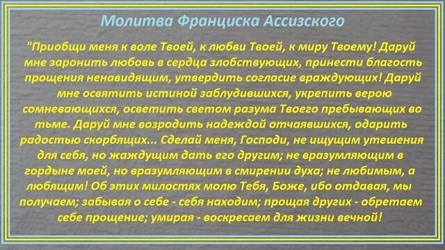 Удостой меня быть орудием