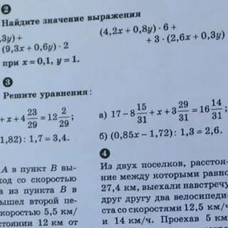 Решить уравнение 3 класс 3 четверть