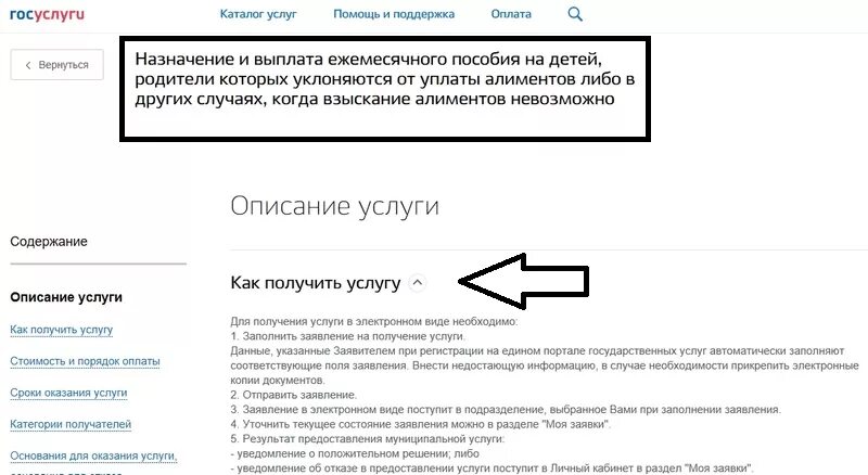 Заявление на алименты через госуслуги. Как в госуслугах подать заявление на алименты. Заявление на алименты в госуслугах. Алименты через госуслуги пошагово на ребенка.