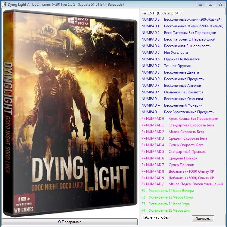 Дайн лайт 2 трейнер. Dying light трейнер. dying light 1 трейнер. dying light читы.