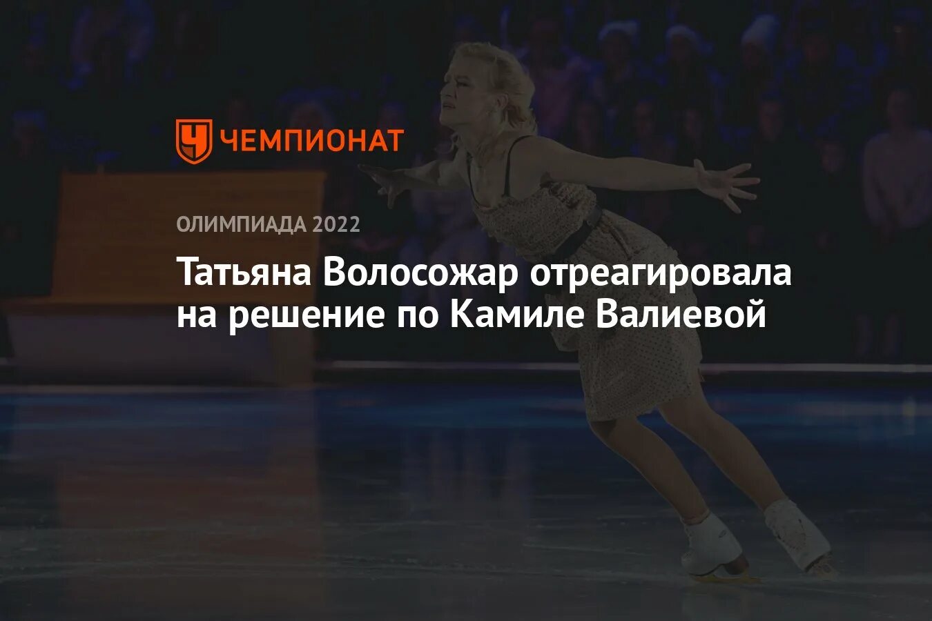 Решение по камиле валиевой какое принято. Решение по камиле валиевой какое принято