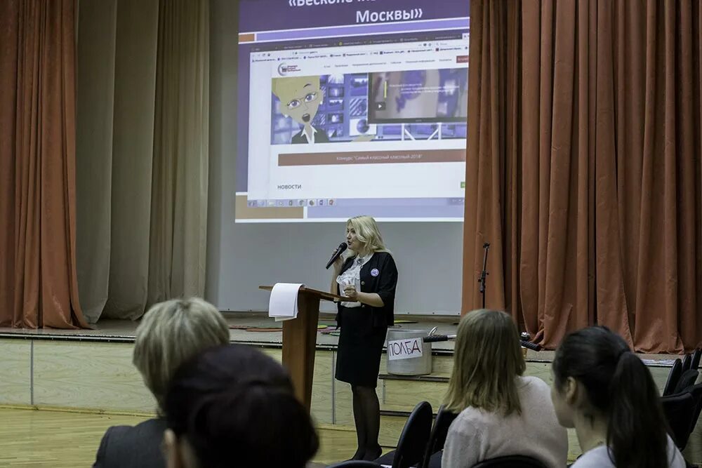 Семинар для классных руководителей. Семинар классных руководителей. школа 1210 москва учителя. работы учителем школа 1210. школа 1210 учителя математики.