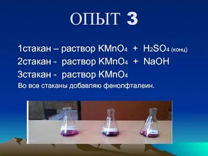 Kmno4 cl2 naoh