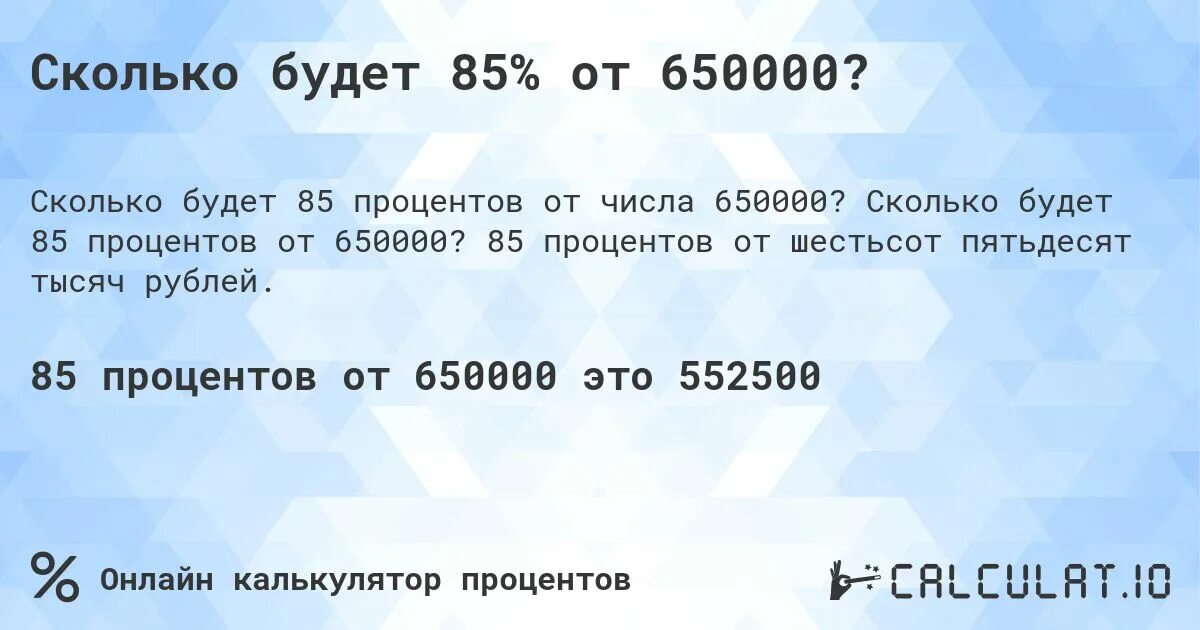 Семь миллионов пятьдесят. Сколько будет 1000000 1000000 1000000 1000000. Сколько будет 500000. Сколько будет 1000000 на 1000000. 1000000 Сколько цифр есть.