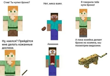Стив застрявший в minecraft