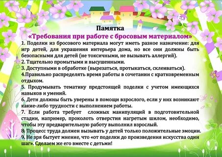 Памятка презентация