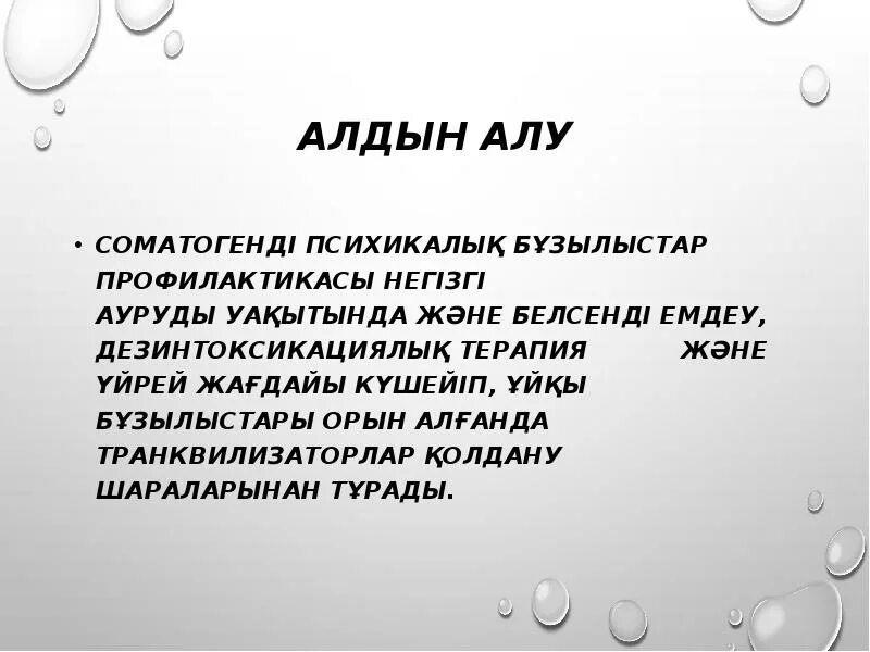 Суицидтің алдын алу. Суицидтің алдын алу презентация. Суицидтің алдын алу слайд презентация. Суицидтің алдын алу жолдары презентация. Фоны для презентаций суицидтің алдын алу.