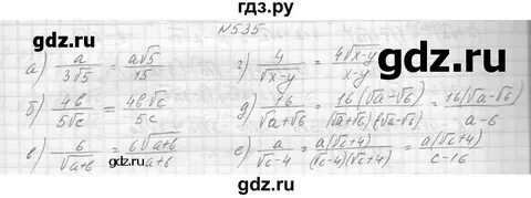 Математика 5 класс упр 535