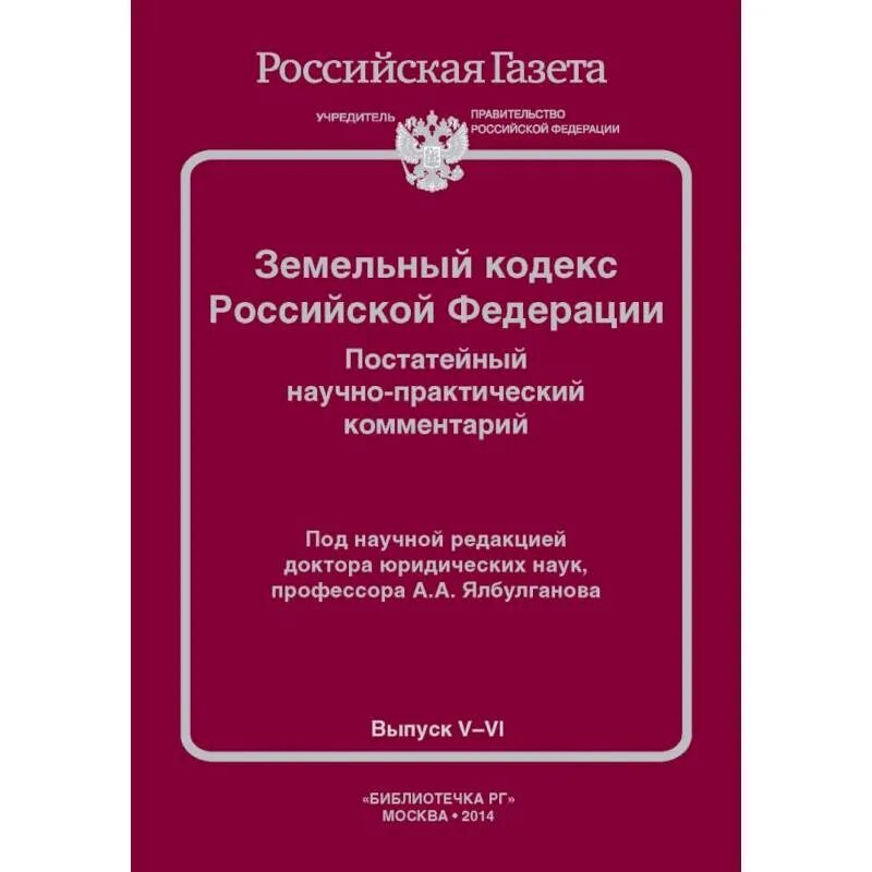 Глава 18 кодекса